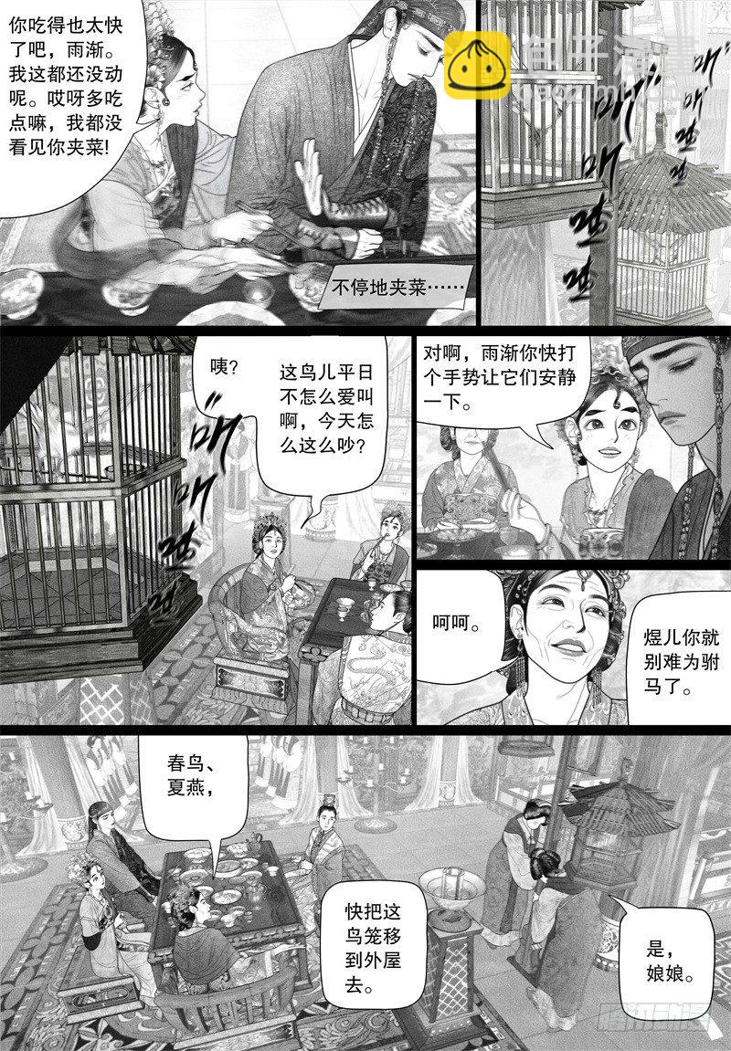 第36话 情不自禁的凝望-第36话