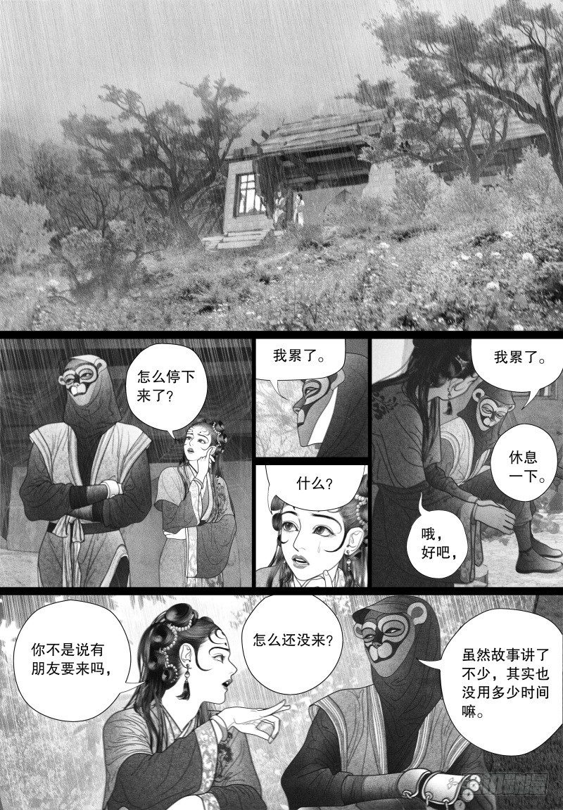 第38话 爱的不同表达-第38话