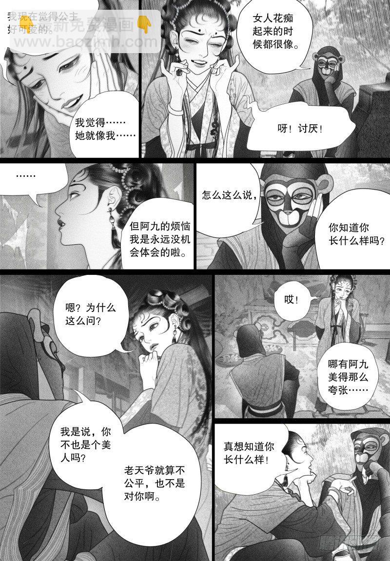 第38话 爱的不同表达-第38话