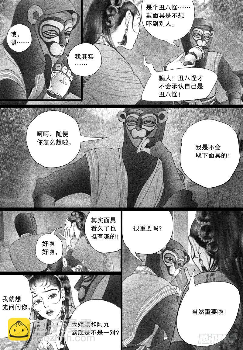 第38话 爱的不同表达-第38话