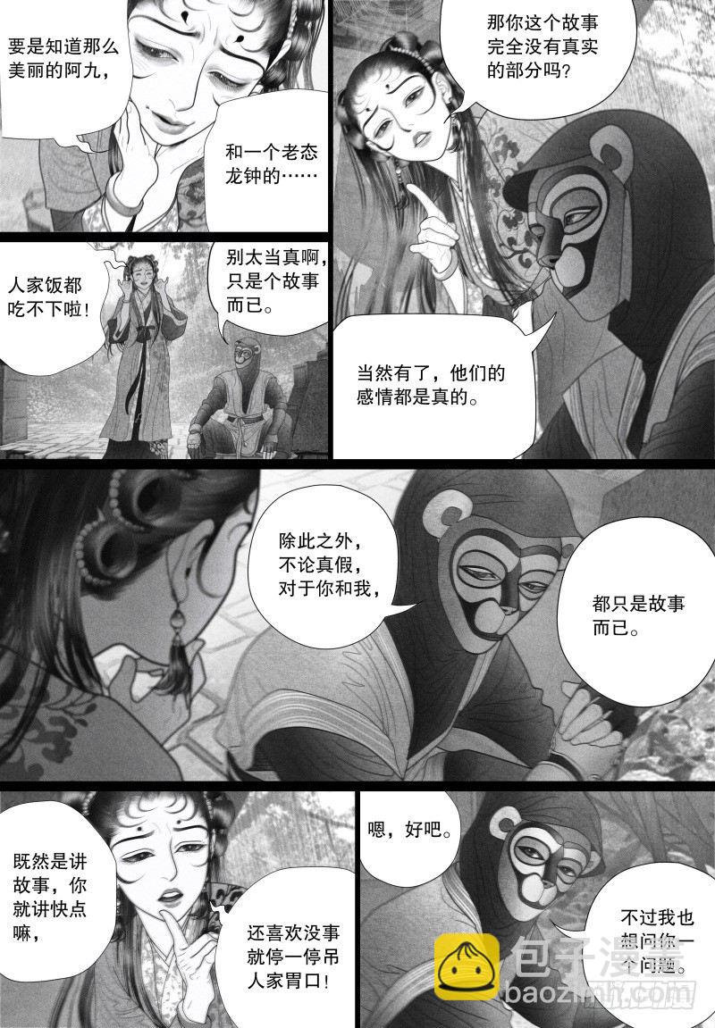 第38话 爱的不同表达-第38话