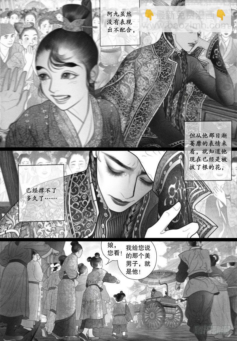 第40话 以自己的方式去爱你（二）-第40话
