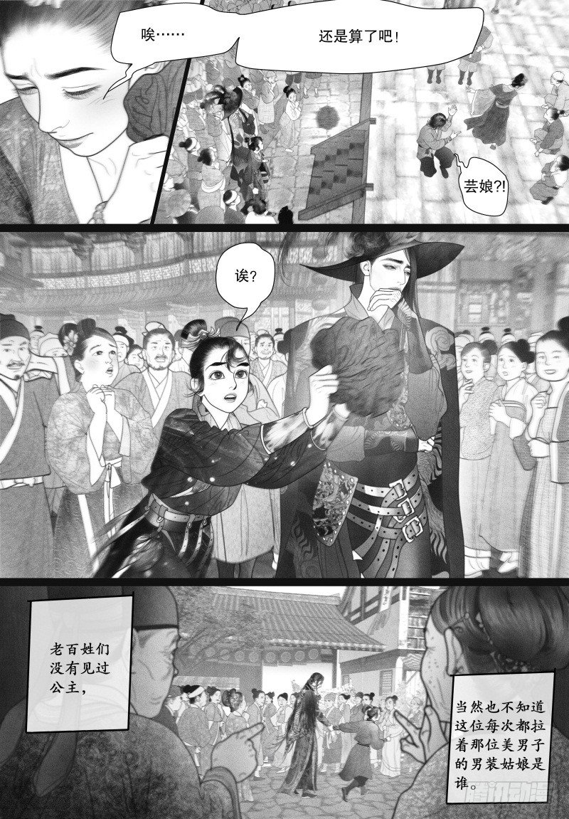 第40话 以自己的方式去爱你（二）-第40话