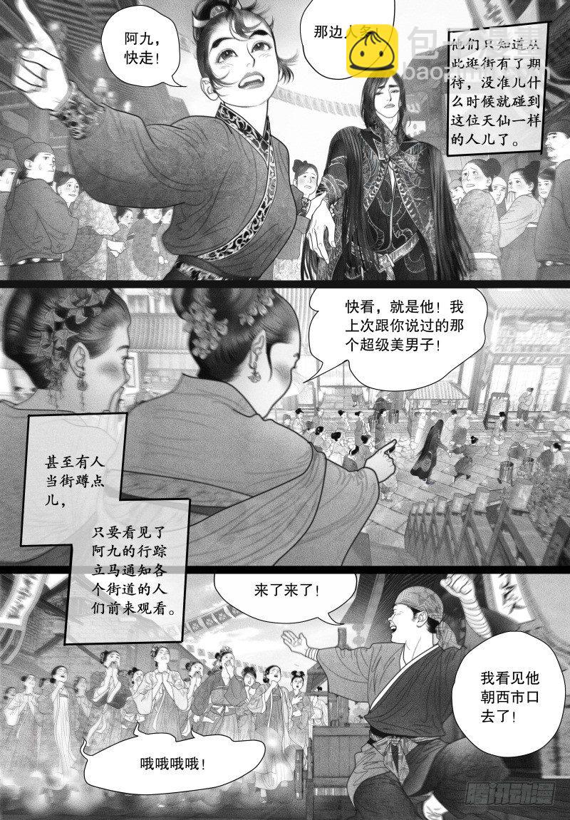 第40话 以自己的方式去爱你（二）-第40话