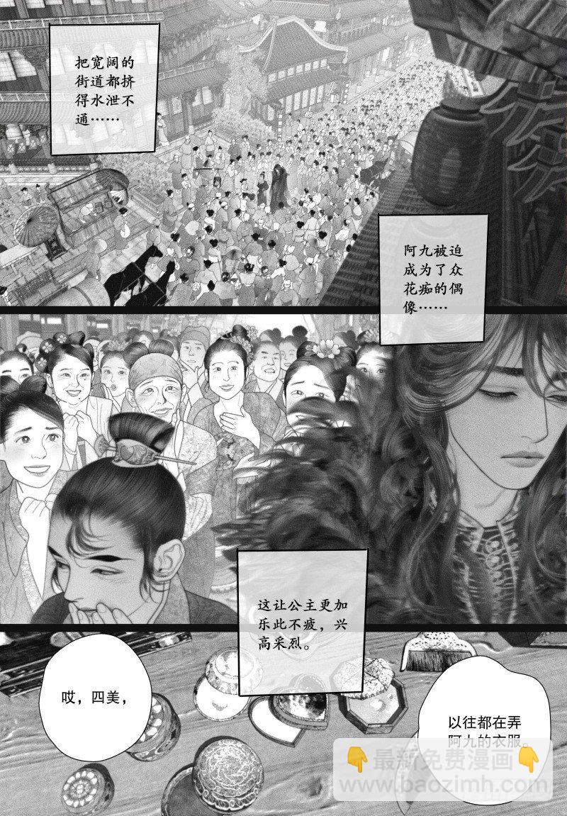 第40话 以自己的方式去爱你（二）-第40话