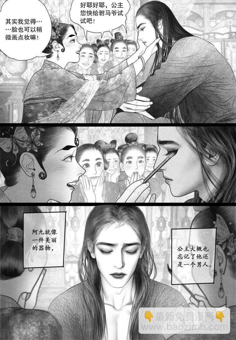 第40话 以自己的方式去爱你（二）-第40话
