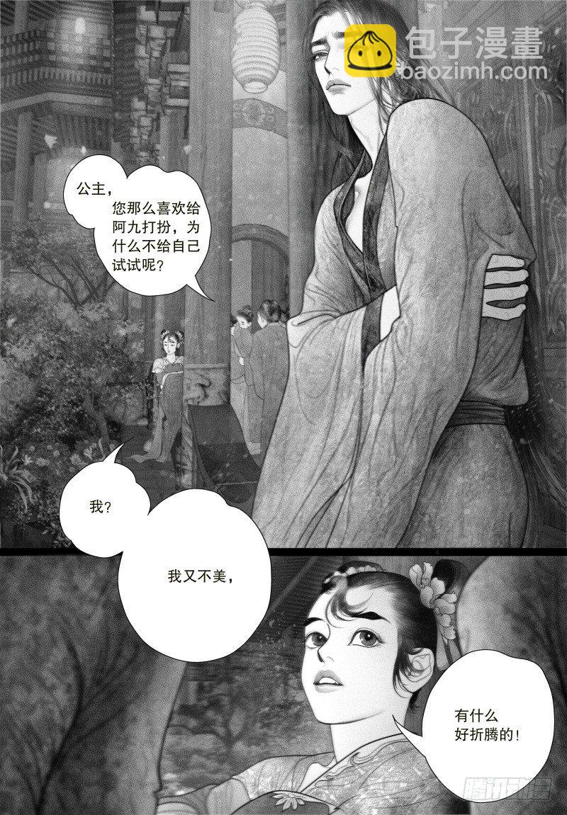 第40话 以自己的方式去爱你（二）-第40话