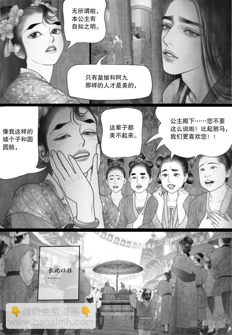 第40话 以自己的方式去爱你（二）-第40话