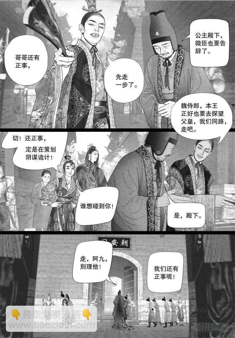 第42话 冤家路窄-第42话