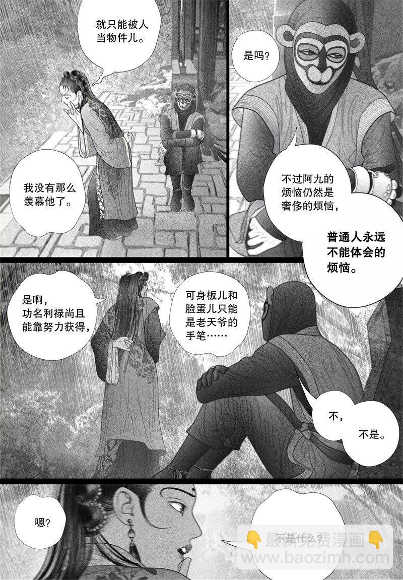 第42话 冤家路窄-第42话