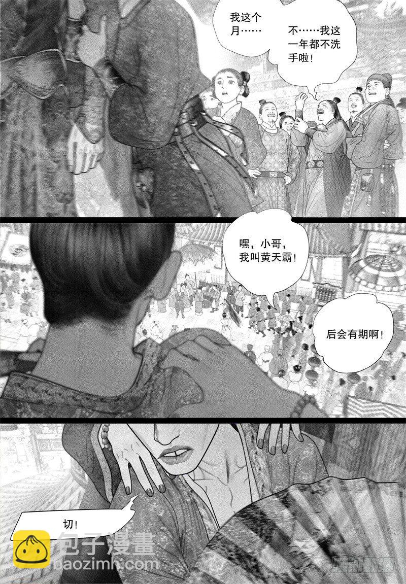 第44话 挑衅（二）-第44话