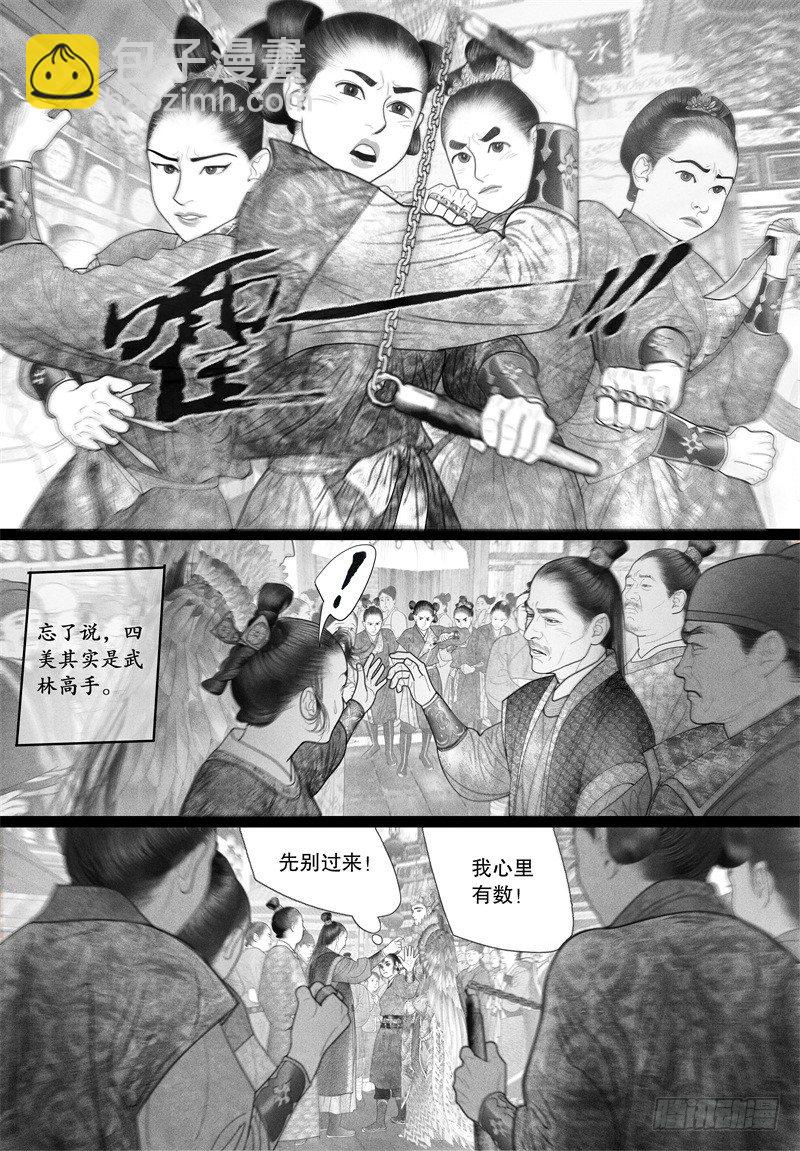 第44话 挑衅（二）-第44话