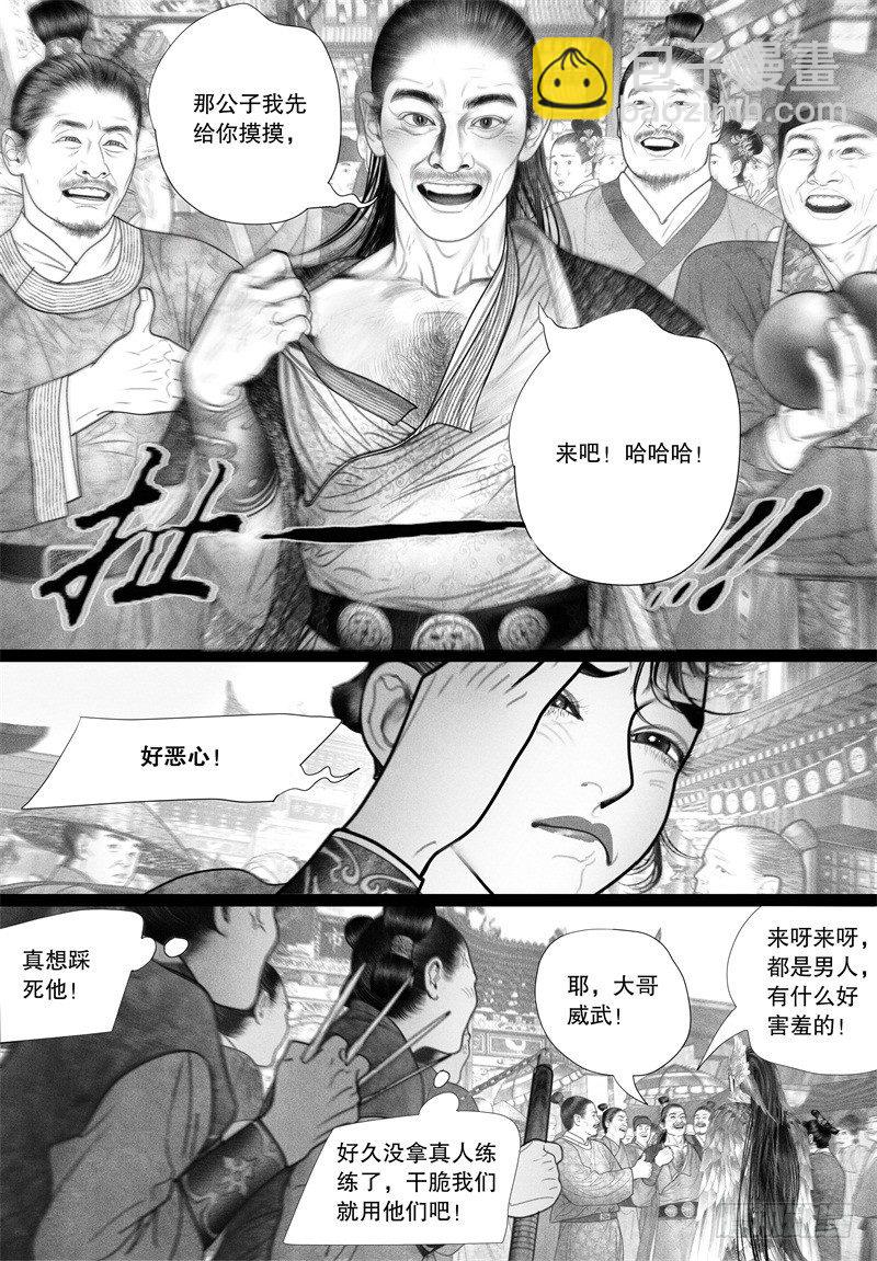 第44话 挑衅（二）-第44话