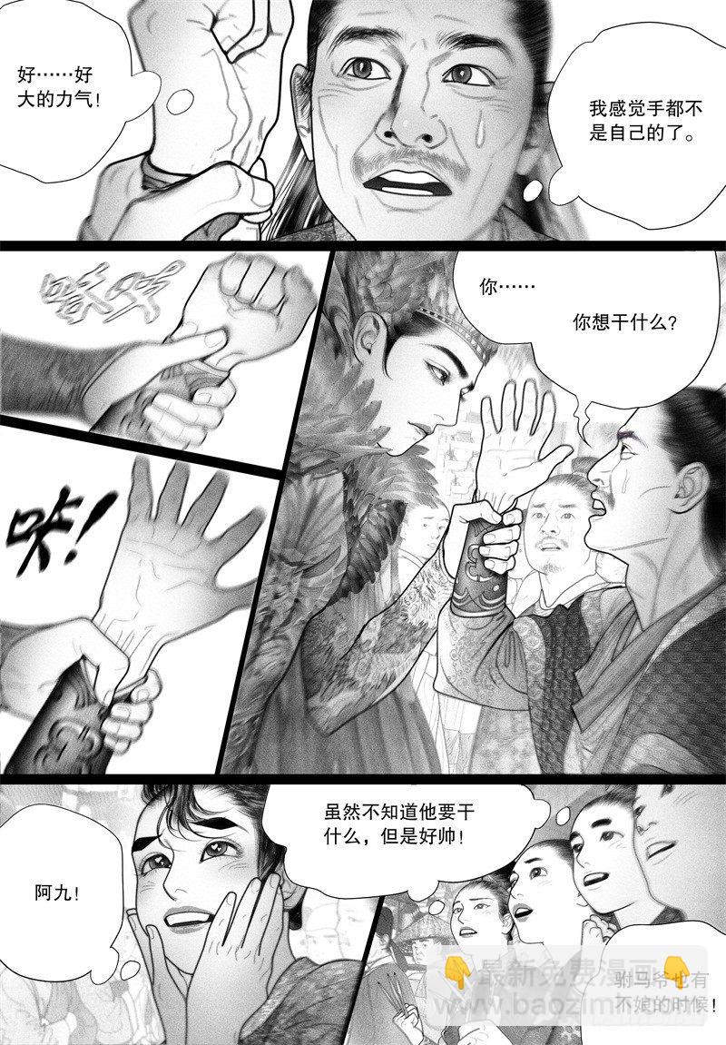 第44话 挑衅（二）-第44话