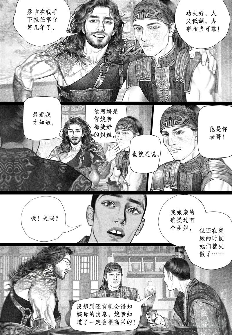 第46话 暗会（二）-第46话