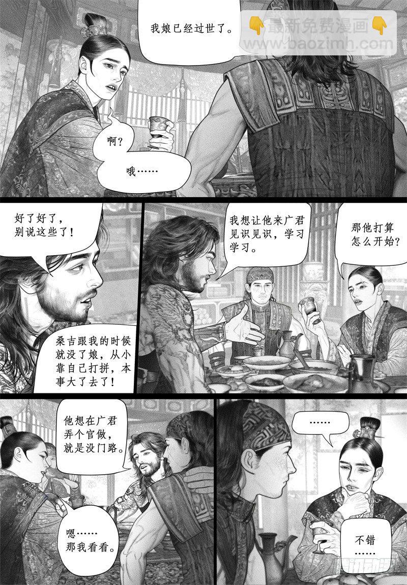 第46话 暗会（二）-第46话