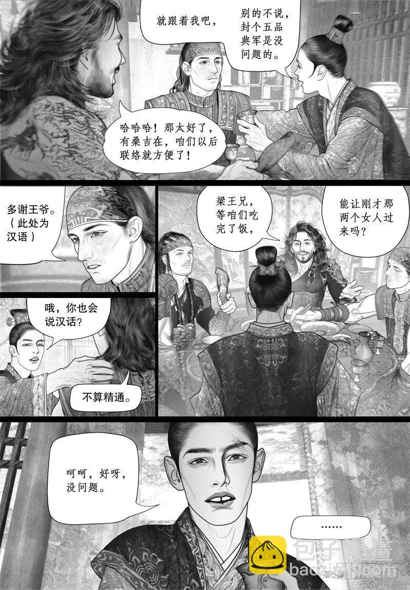 第46话 暗会（二）-第46话