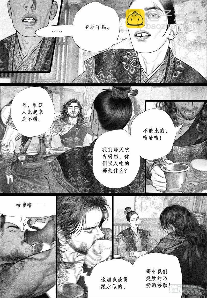第46话 暗会（二）-第46话