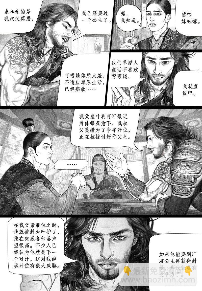 第46话 暗会（二）-第46话