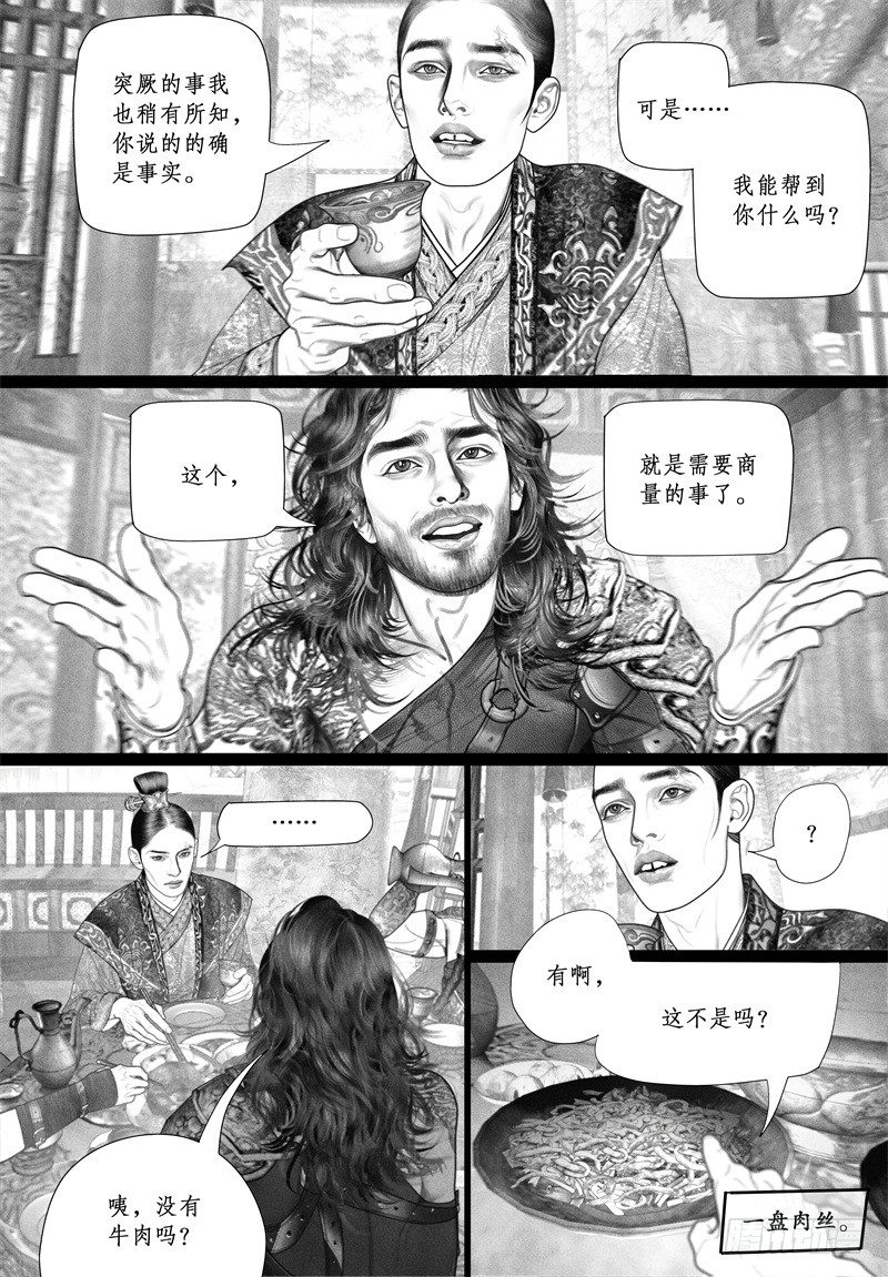 第46话 暗会（二）-第46话