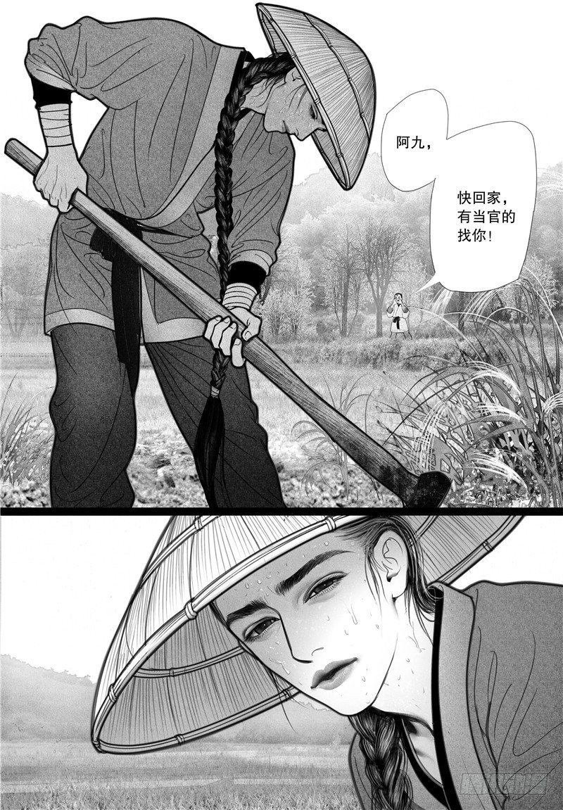 第6话 当驸马-第6话