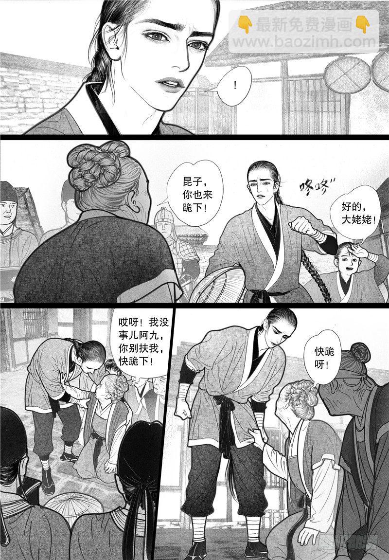 第6话 当驸马-第6话