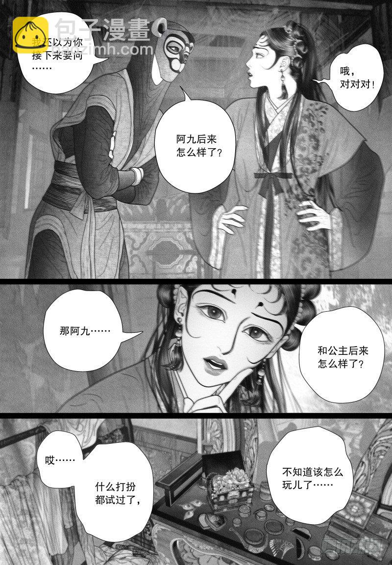 第48话 身不由己-第48话