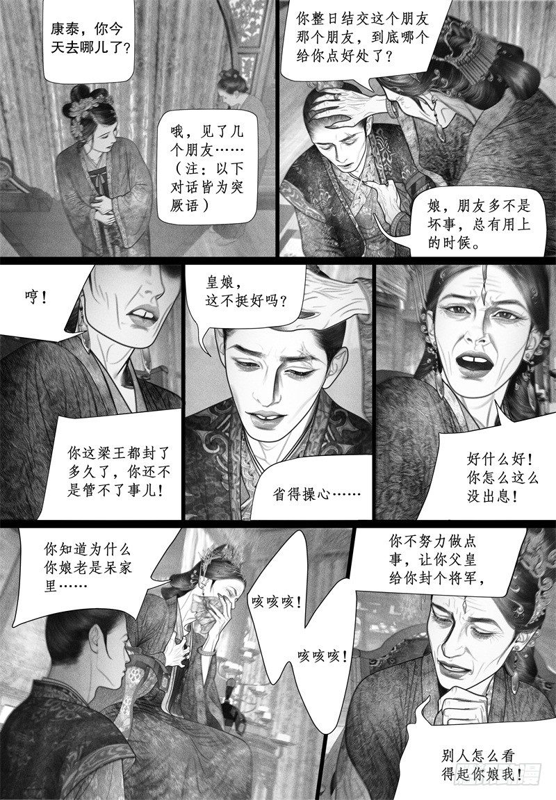 第48话 身不由己-第48话