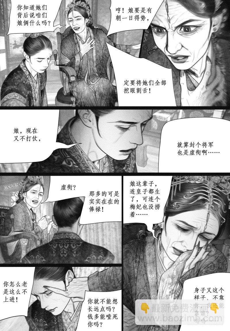 第48话 身不由己-第48话