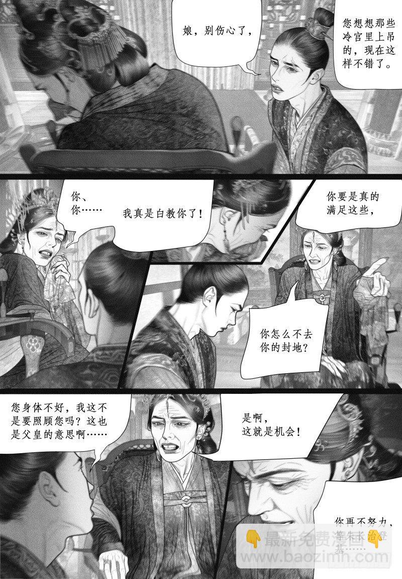 第48话 身不由己-第48话