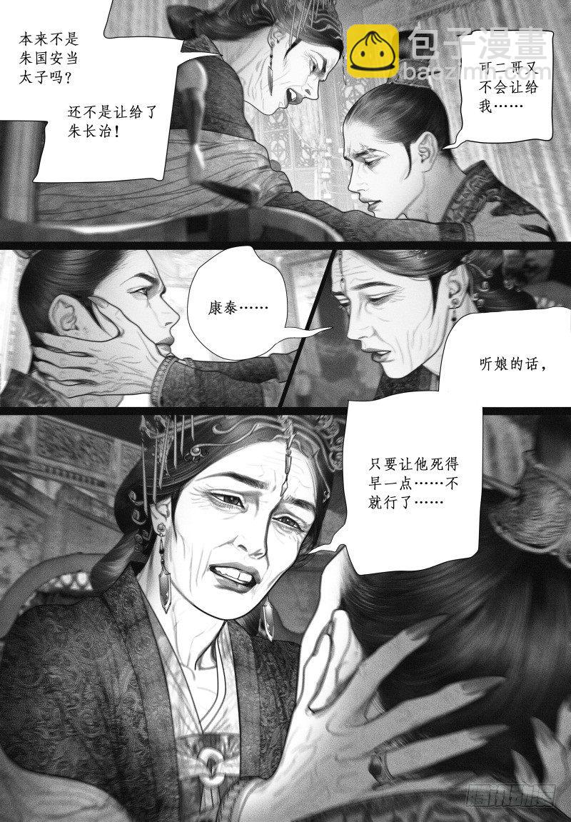 第48话 身不由己-第48话