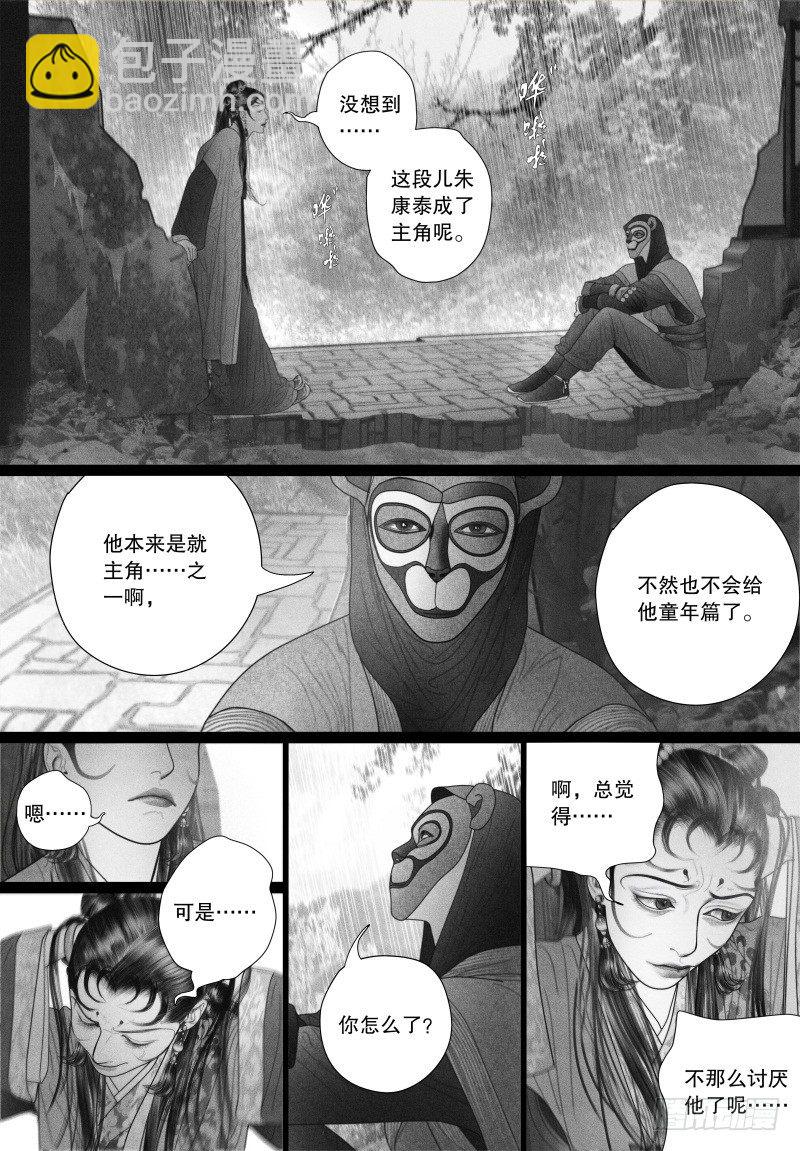 第48话 身不由己-第48话