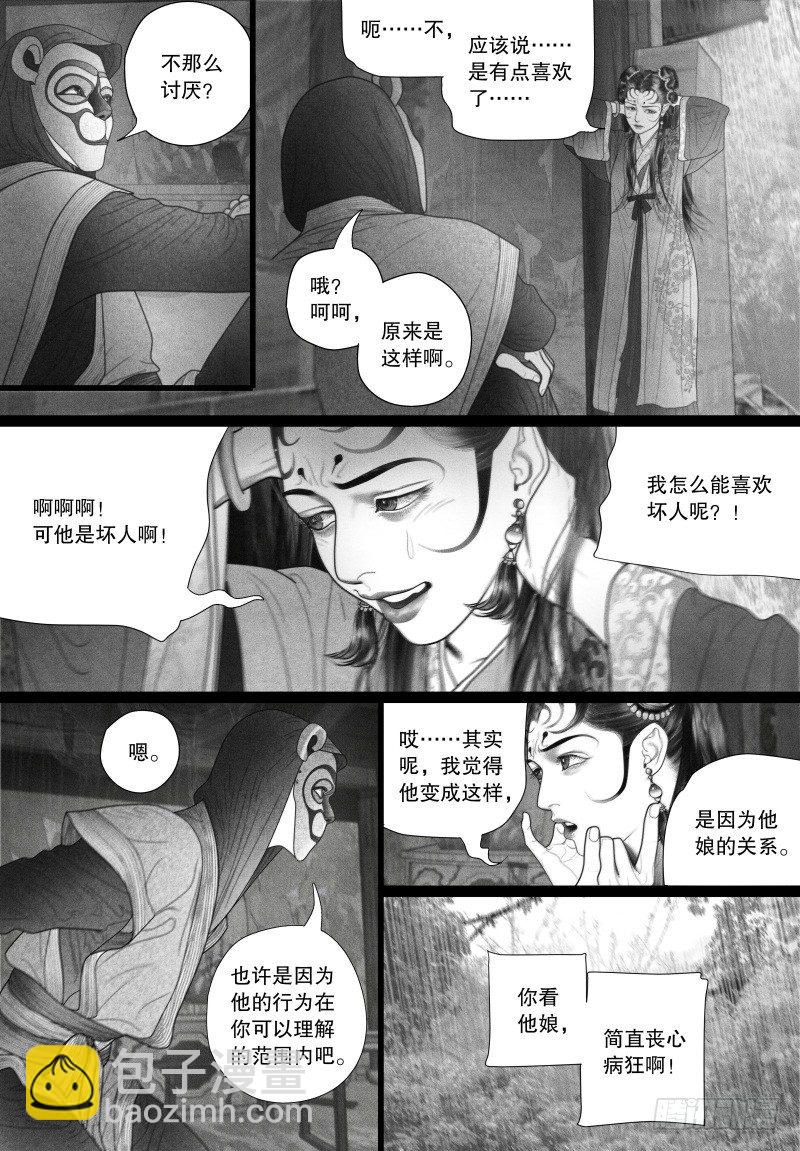 第48话 身不由己-第48话