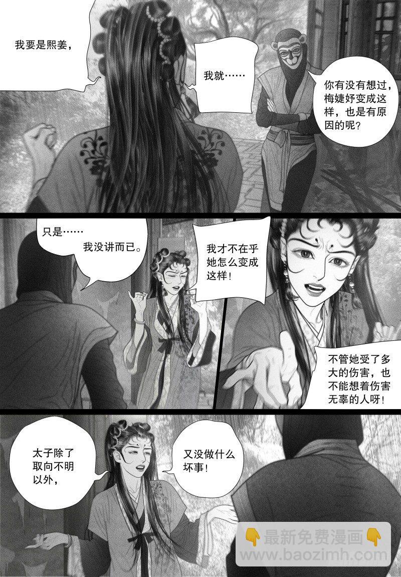 第48话 身不由己-第48话