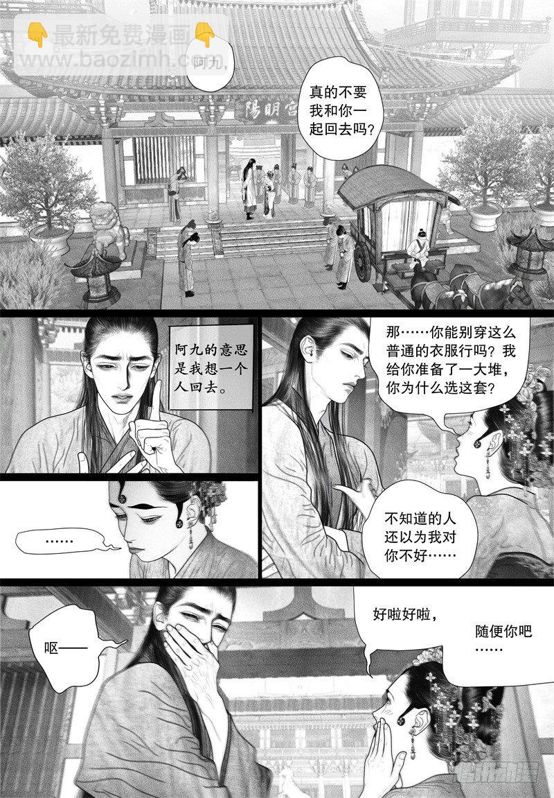 第50话 病（二）-第50话