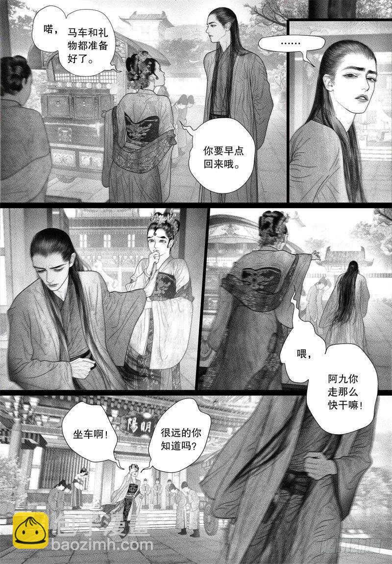 第50话 病（二）-第50话