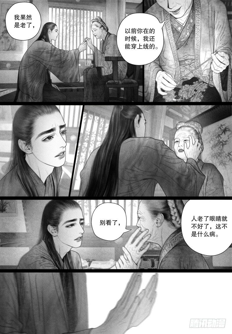 第52话 省亲（二）-第52话