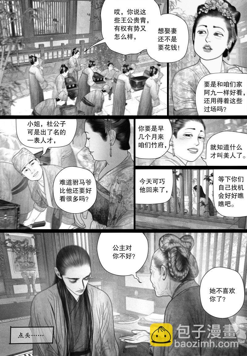 第52话 省亲（二）-第52话