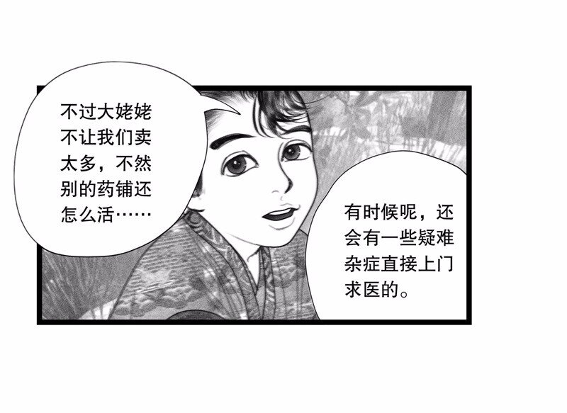 番外 番外（1）(1/2)-第56话