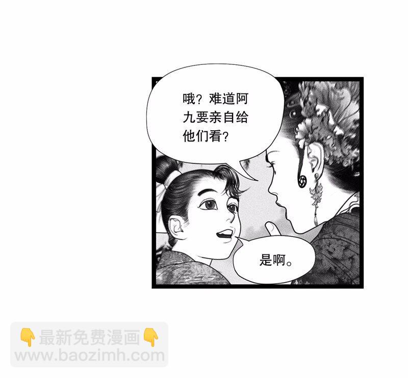 番外 番外（1）(1/2)-第56话