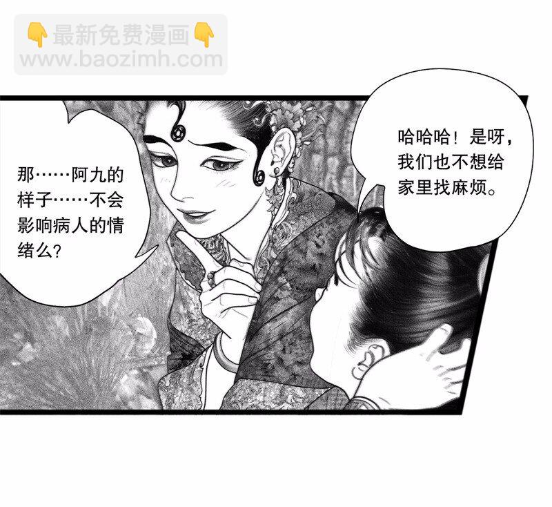 番外 番外（1）(1/2)-第56话