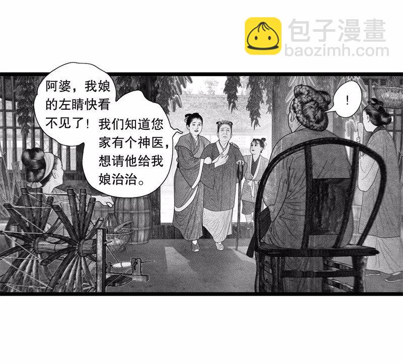 番外 番外（1）(1/2)-第56话