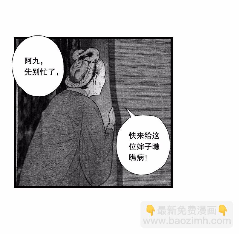 番外 番外（1）(1/2)-第56话