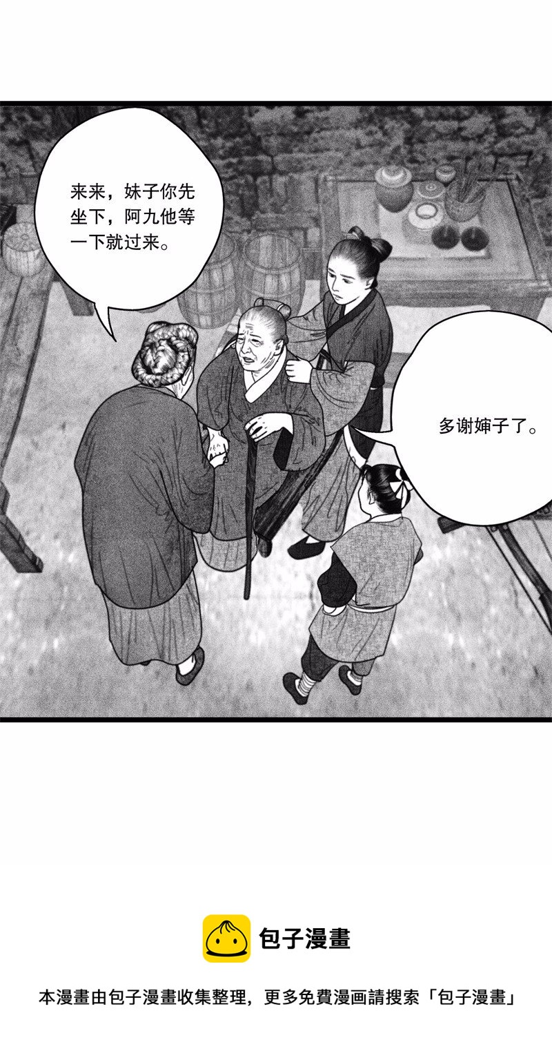 番外 番外（1）(1/2)-第56话