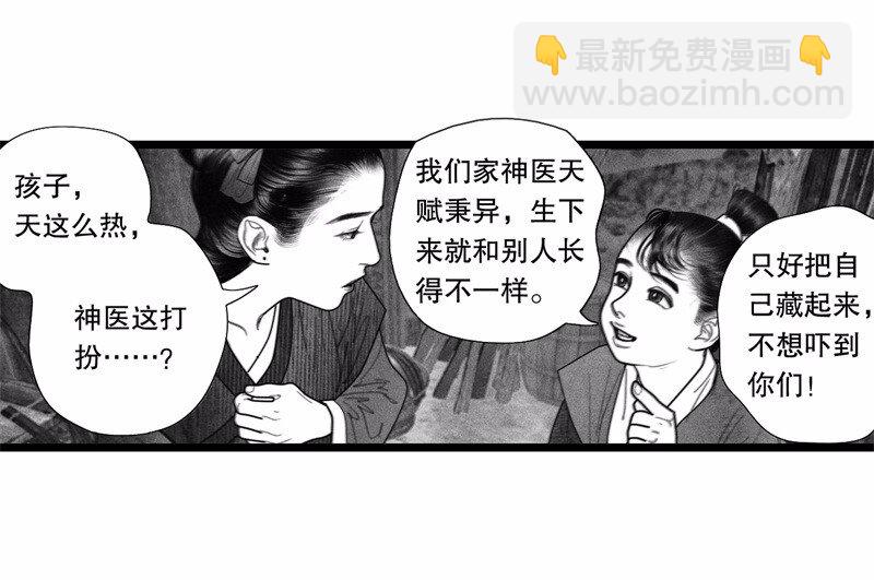 番外 番外（1）(1/2)-第56话