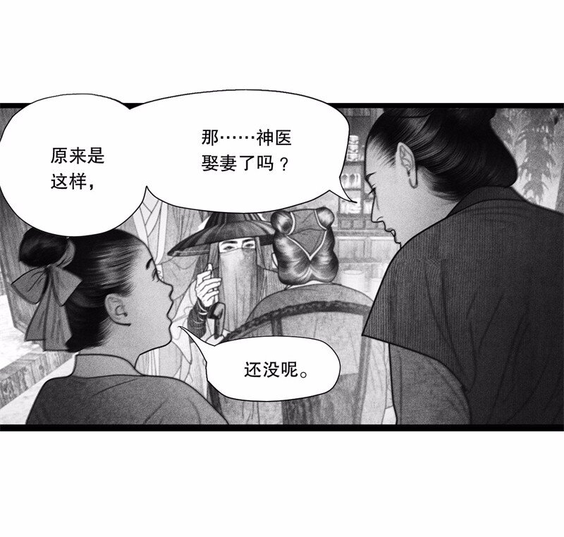 番外 番外（1）(1/2)-第56话