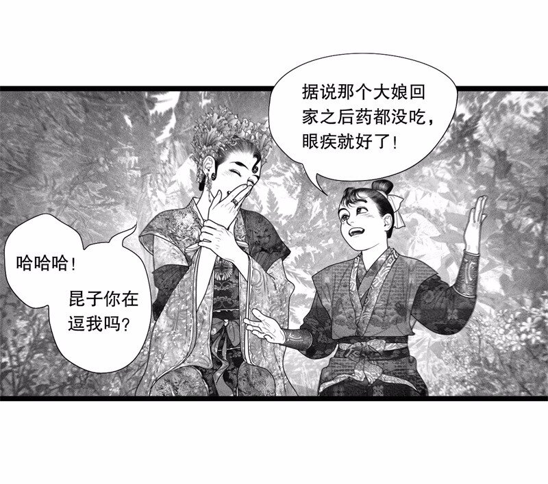 番外 番外（1）(1/2)-第56话