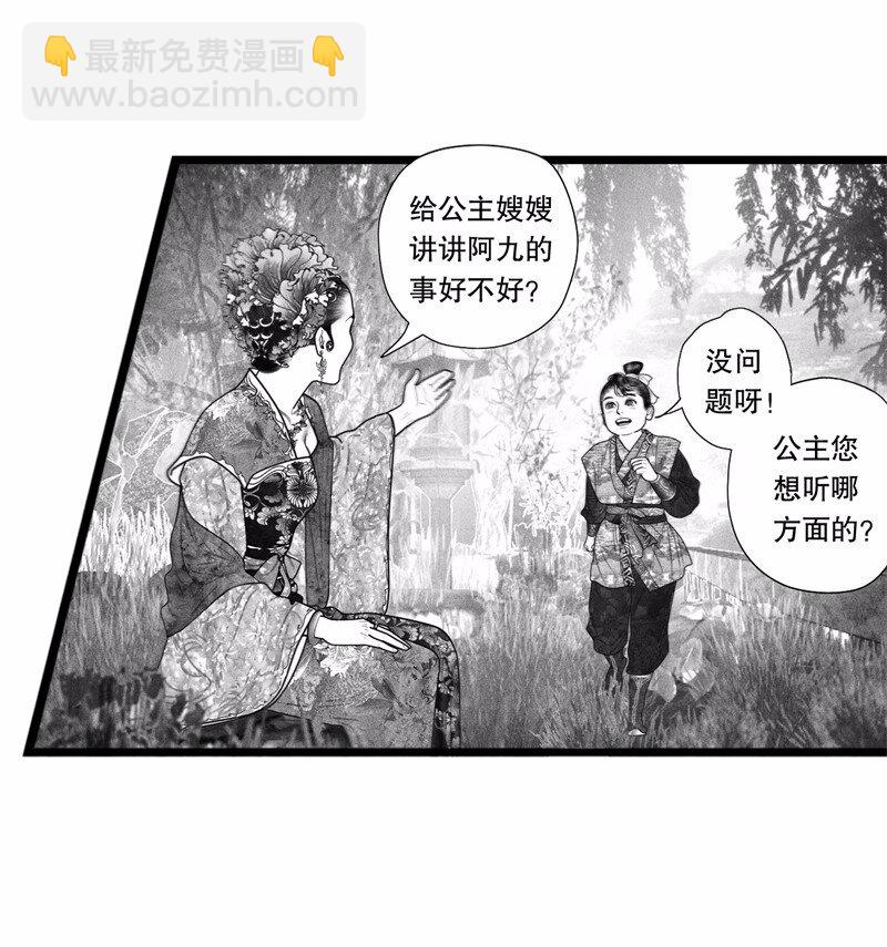 番外 番外（1）(1/2)-第56话