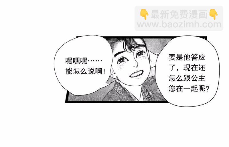 番外 番外（1）(1/2)-第56话