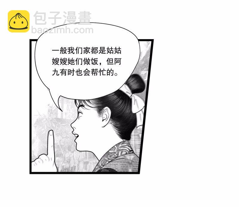 番外 番外（1）(1/2)-第56话